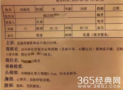 刘雨欣疑似因自杀未遂入院 直言自己想一直睡下去