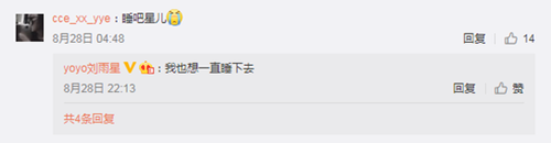 刘雨欣疑似因自杀未遂入院。直言自己想一直睡下去