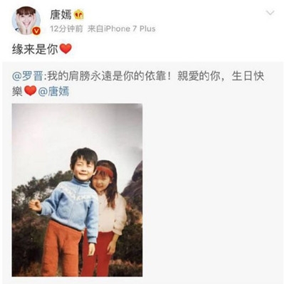 唐嫣罗晋被爆正在筹备婚礼 将在年底完婚？