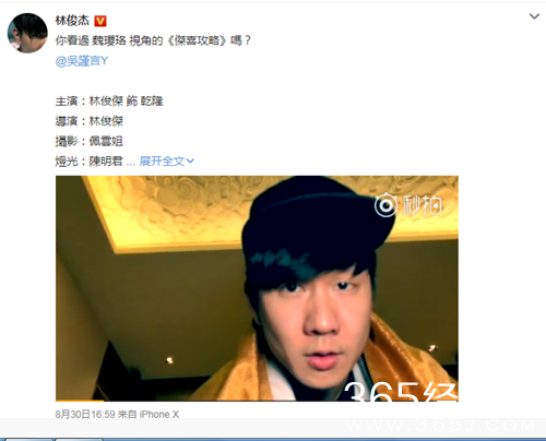 吴谨言被林俊杰翻牌 两人的关系揭秘