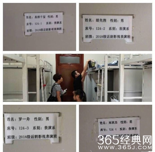 胡先煦易烊千玺一个宿舍：他就在我前面那个铺