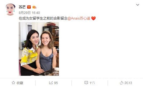 苏芒晒与混血女儿合照 女儿大名曝光 甚似姐妹