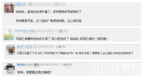 林更新吃鸡被封号 原来是因水平太菜被劝退封号？