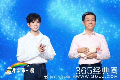 9月日开学第一课，王源惊艳亮相节目