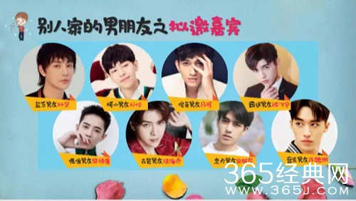 搜狐网综别人家的男朋友，3/4季度准时上线