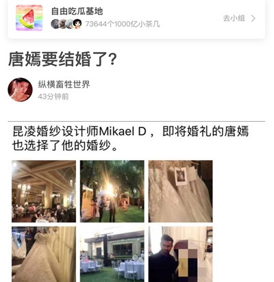 唐嫣罗晋被曝将结婚 工作人员：不太清楚