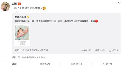 沈腾升级当爸 与妻子竟是这么相识的