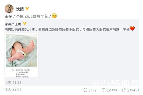 沈腾当爹发博又秒删 喜剧演员自带搞笑体质 