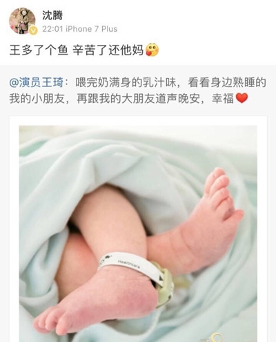 沈腾当爹发博又秒删 喜剧演员自带搞笑体质 