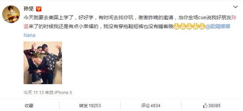 欧阳娜娜入学伯克利音乐学院 开启留学计划