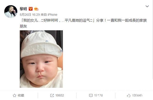 乐基儿祝前夫黎明女儿健康 揭秘两人离婚内幕