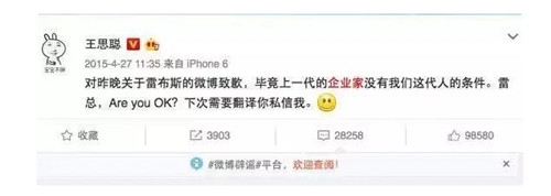 王思聪删调侃刘强东丑闻的微博 网友调侃：被老王骂了