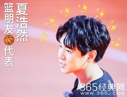 这就是灌篮夏浩然资料介绍 是个可盐可甜的小帅哥