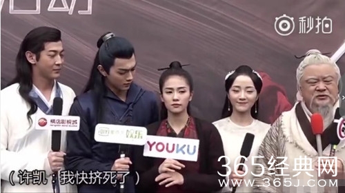 许凯回应吐槽“快挤死了”：我明明很小声的