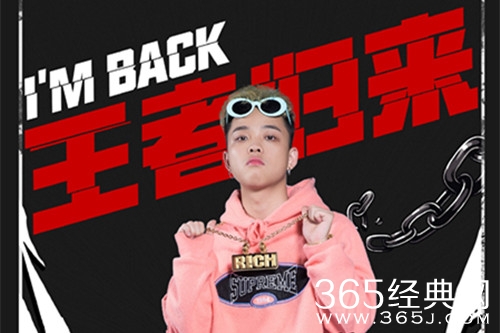 中国新说唱李佳隆获取复活名额 期待复活赛的表现