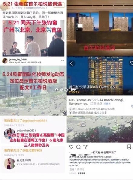 疑似张翰张钧甯恋情曝光 五月同游韩国时间线曝光