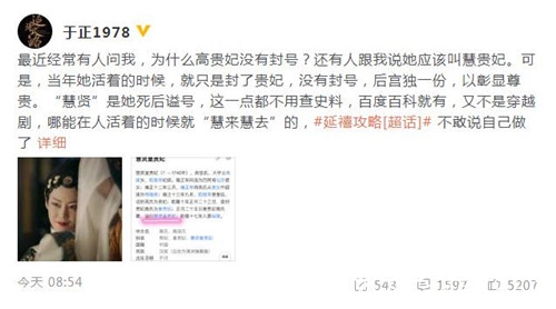 于正回应高贵妃无封号：活着的时候就没有，死后才被封谥号