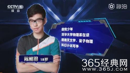 加油向未来第三季陈鲲羽守擂失败 面带微笑离开擂台