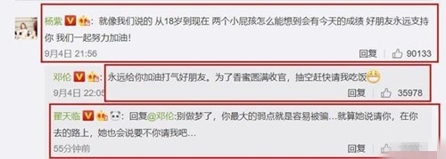 翟天临吐槽杨紫 一言不合就开怼 看得出来是真友谊