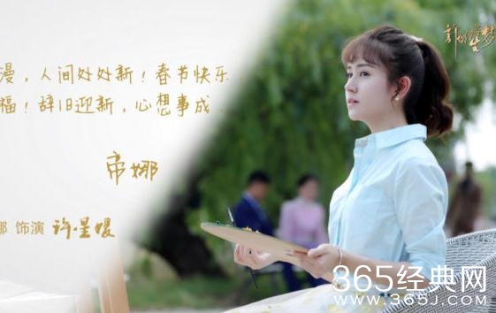 许你浮生若梦许星媛结局是什么