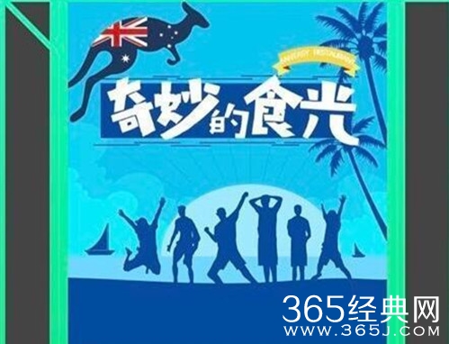 奇妙的食光节目组打人 节目组声明：因保护艺人导致