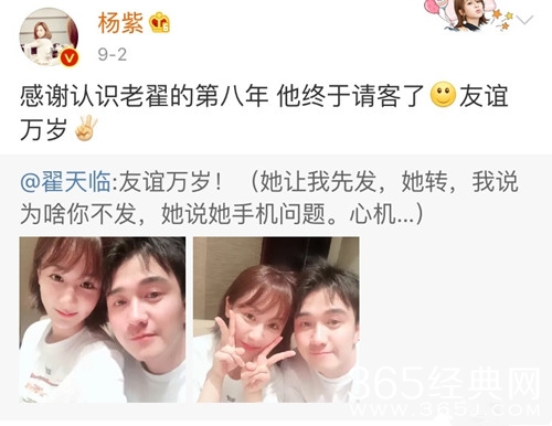 翟天临吐槽杨紫 一言不合就开怼 看得出来是真友谊