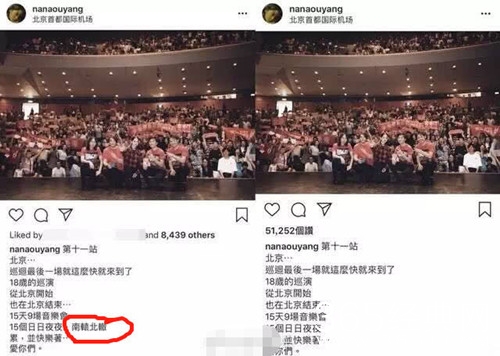 欧阳娜娜用错成语引围观 成为网友热议的话题