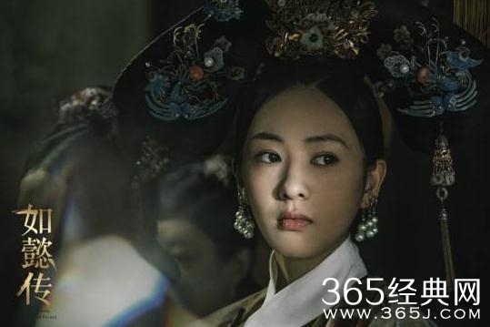 如懿传