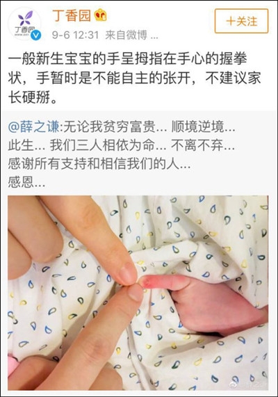 薛之谦晒娃被批 原因令网友吐槽