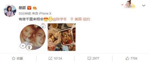 景甜陈学冬合影 网友喊话张继科 逗趣十足