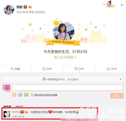 景甜陈学冬合影 网友喊话张继科 逗趣十足