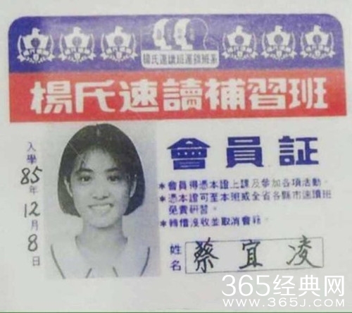 蔡依林16岁旧照曝光 模样甚是清纯可爱