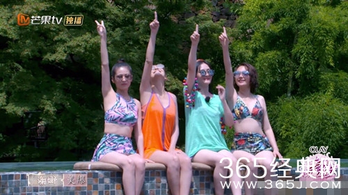 妻子的浪漫旅行妻子们穿泳衣 郭晓东害羞地不敢看