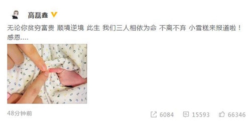 薛之谦升级当爸 晒一家三口手指照 十分温馨