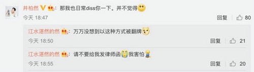 粉丝吐槽工作室拍照就是 井柏然回怼：并不觉得