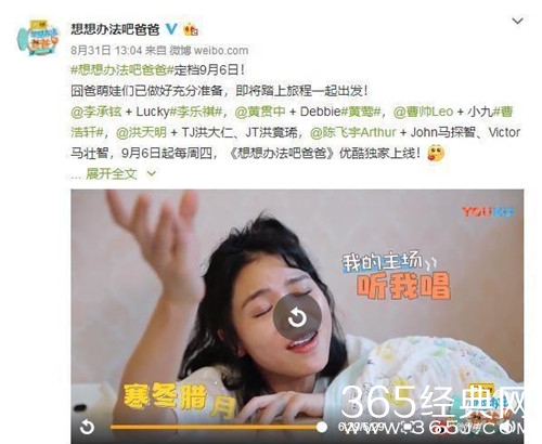 想想办法吧爸爸再次宣布定档 这次应该不会再变了