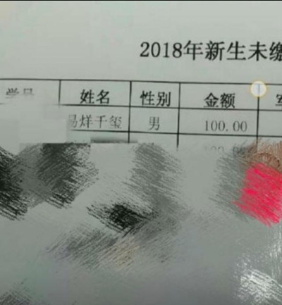 易烊千玺未交军训费 粉丝：烤肠都买不起，交什么军训费