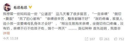 欧弟妻子郑云灿为产妇发声：她们才是最需要关心的