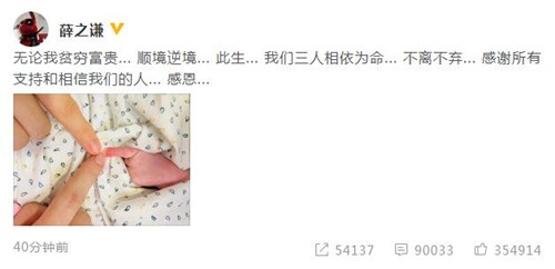 薛之谦升级当爸 晒一家三口手指照 十分温馨