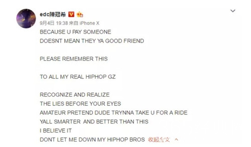 陈冠希发文疑diss吴亦凡：完全是在愚弄大家