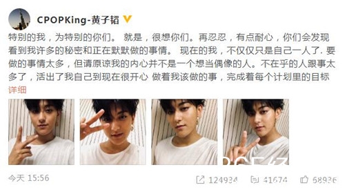 黄子韬不想当偶像：不在乎的太多，只想活出自己