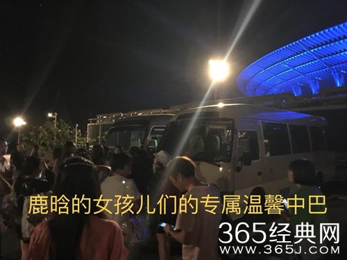 鹿晗包车送粉丝回家 这个举动真的很贴心