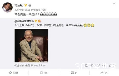 相声大师家常宝华去世 姜昆冯远征曹云金等发文悼念