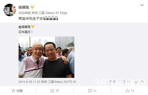 相声大师家常宝华去世 姜昆冯远征曹云金等发文悼念