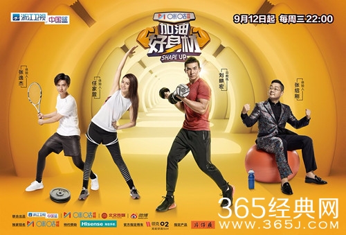 张绍刚不满刘畊宏现场摔扇 原因是不满其运动理念？