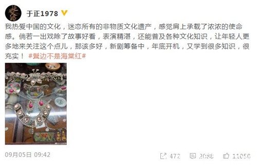 网友调侃于正 原因让网友哭笑不得