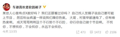 中国新歌唱导演开撕陈冠希 直言永远不会找他合作