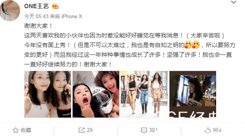 网友自曝落选维密秀：我有自知之明的