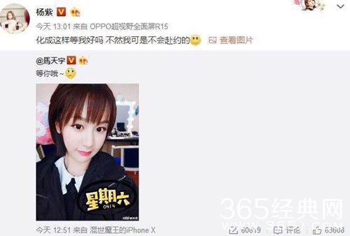 马天宇秒删与杨紫聊天截图 两人的关系大揭秘