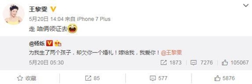 杨烁婚礼日期定在9月25号 将与妻子王黎雯补办婚礼